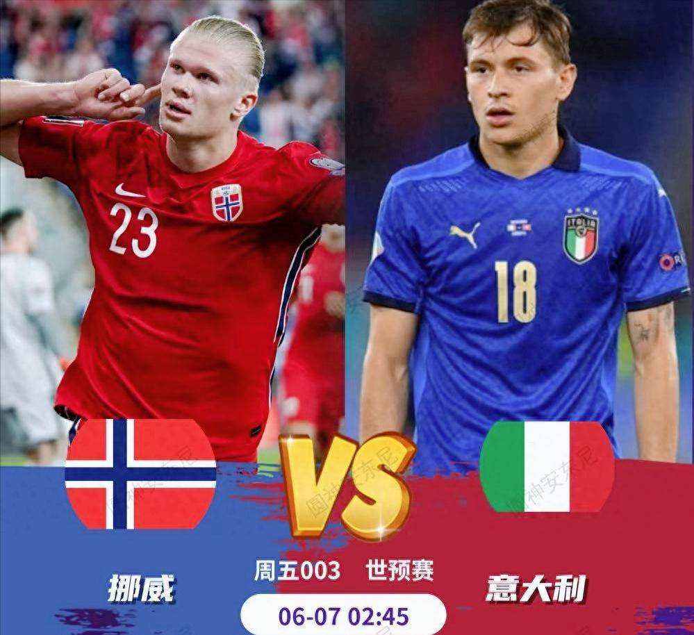 挪威队再次获胜，欧洲赛事战果累累，士气大振
