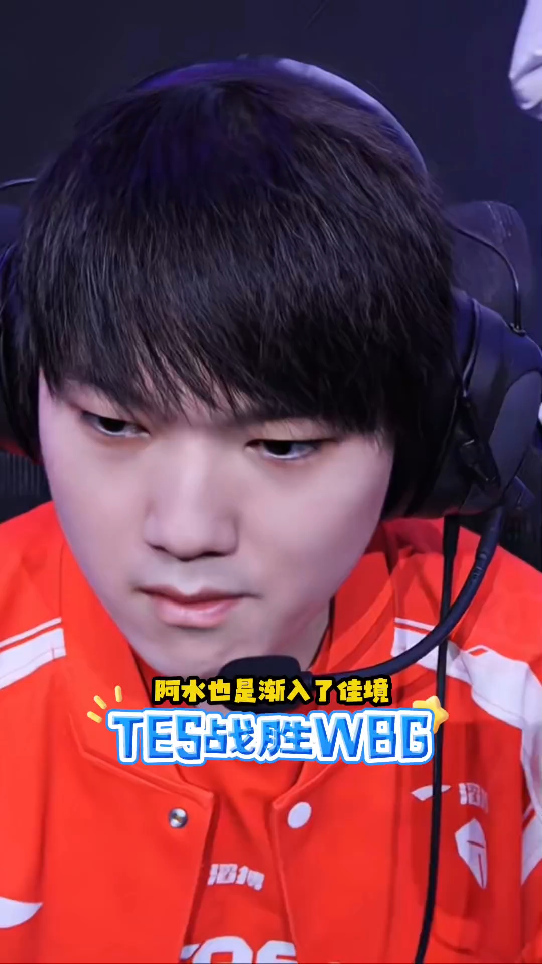 TES险胜100T,Bin一己之力扛起全队 TES险胜100T,Bin一己之力扛起全队