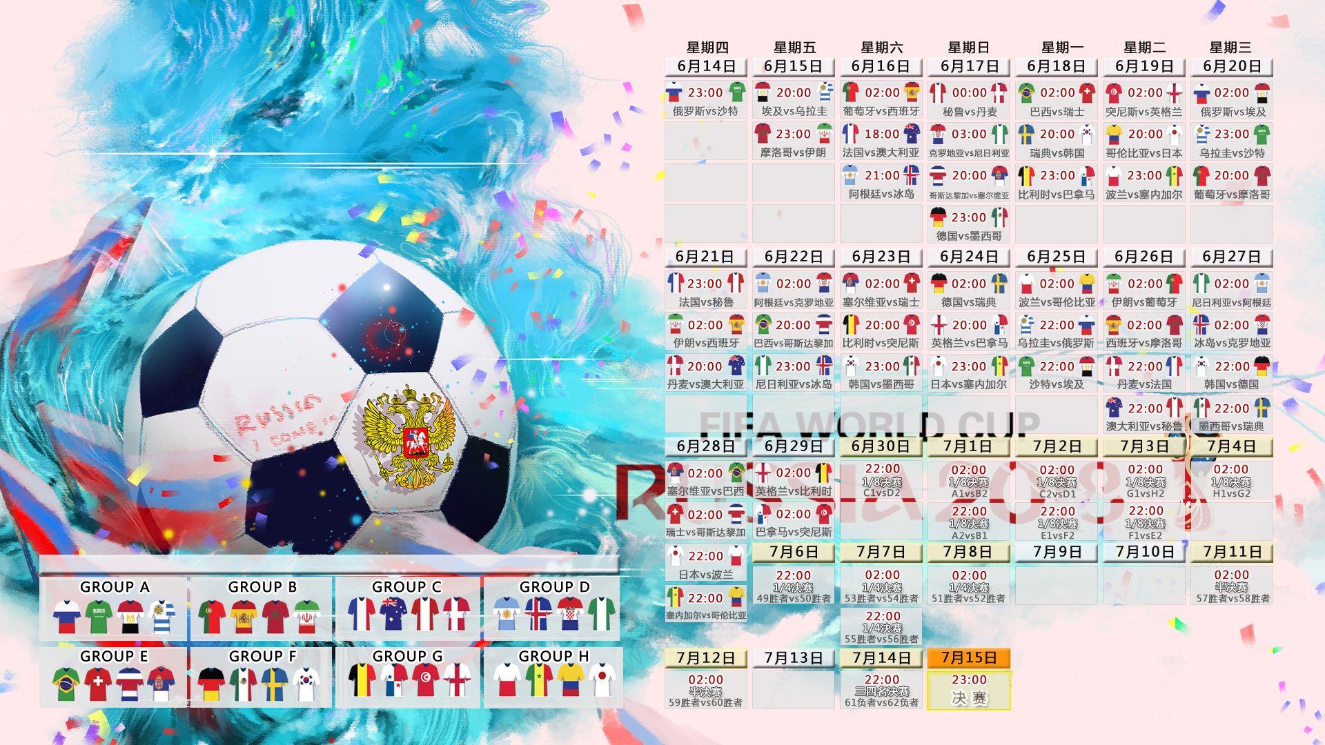 2026世界杯A组揭幕战，捷克险胜美国，哈基米闪耀全场，比赛节奏令人窒息